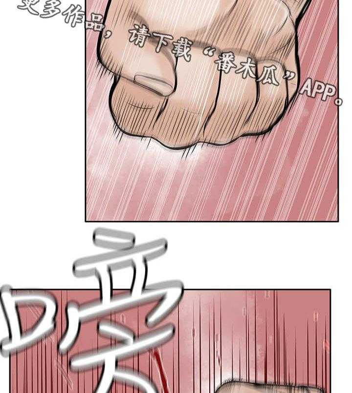 《死斗牢狱》第18话 18_斗殴 第31页