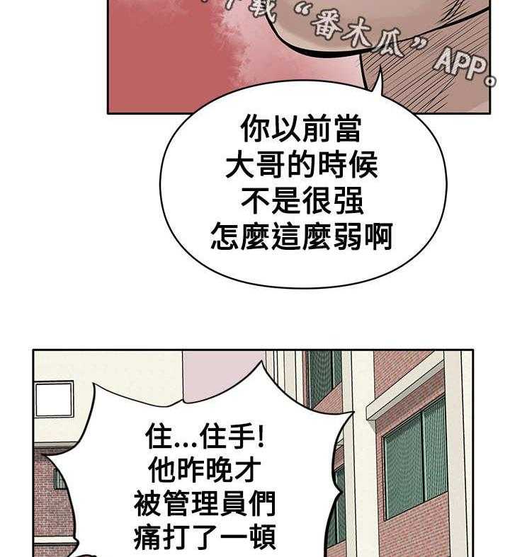 《死斗牢狱》第18话 18_斗殴 第37页