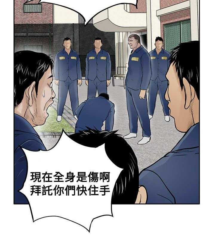 《死斗牢狱》第18话 18_斗殴 第38页