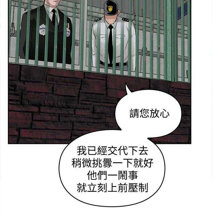 《死斗牢狱》第18话 18_斗殴 第3页