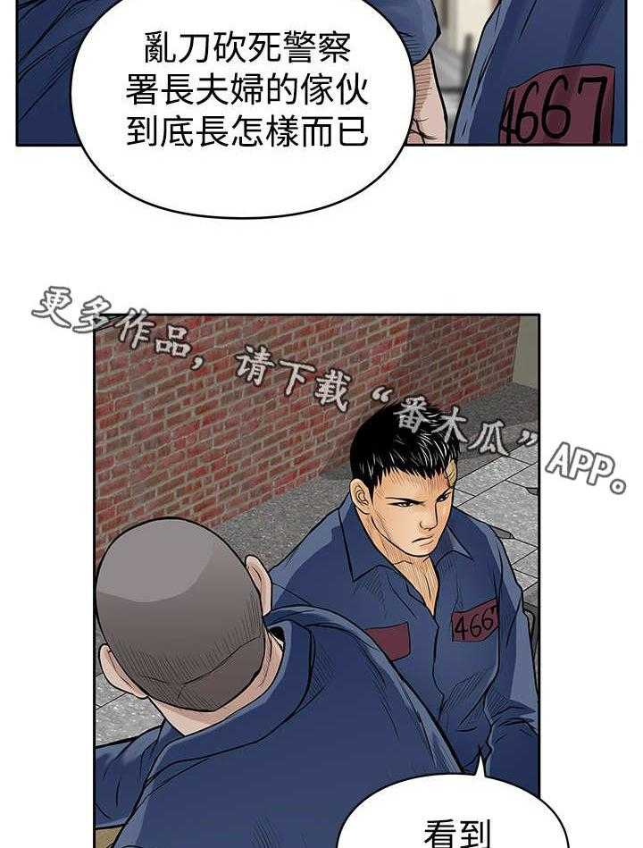 《死斗牢狱》第18话 18_斗殴 第8页
