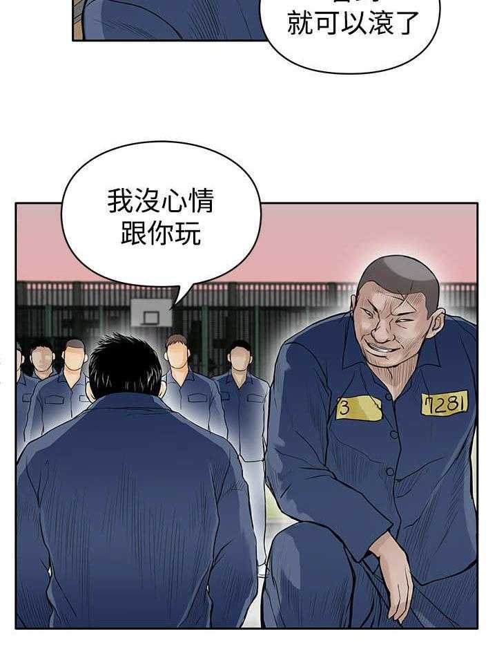 《死斗牢狱》第18话 18_斗殴 第9页