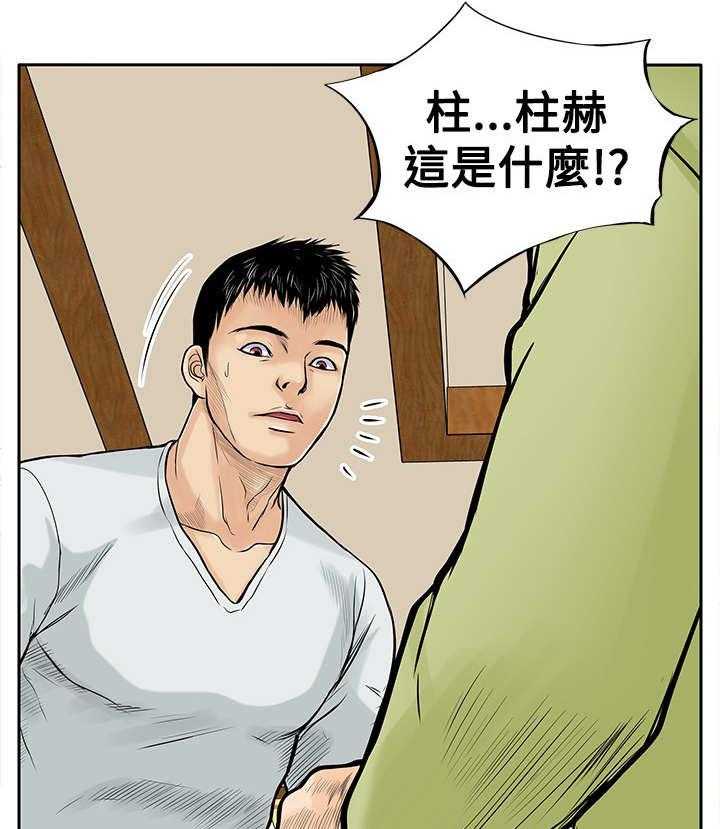《死斗牢狱》第13话 13_人头 第1页