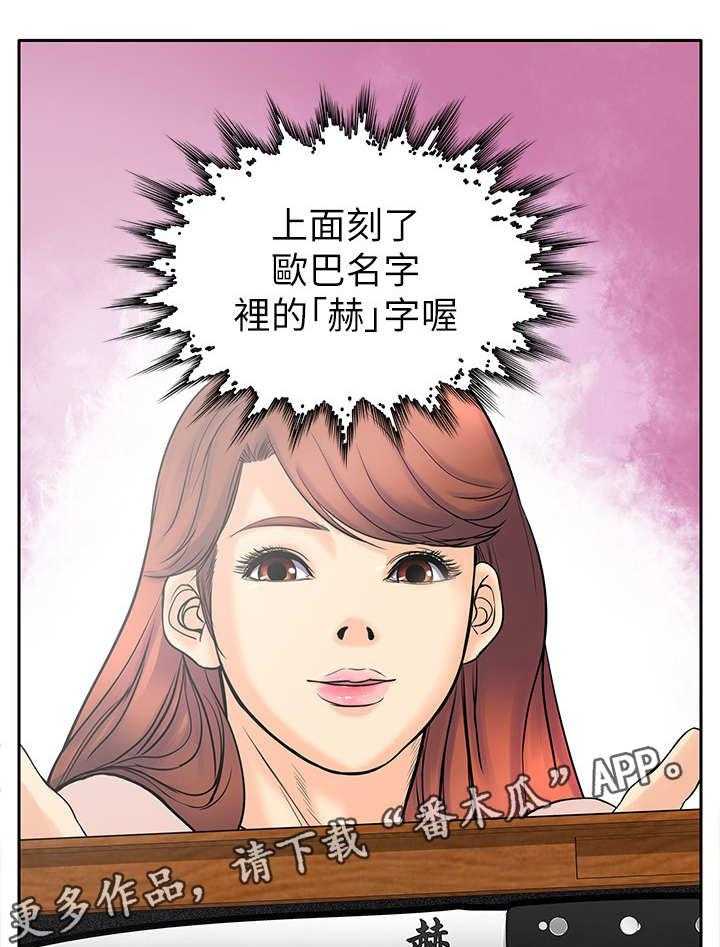《死斗牢狱》第13话 13_人头 第46页