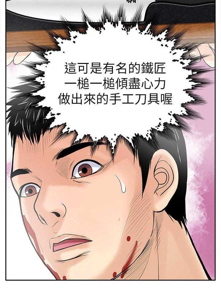 《死斗牢狱》第13话 13_人头 第47页