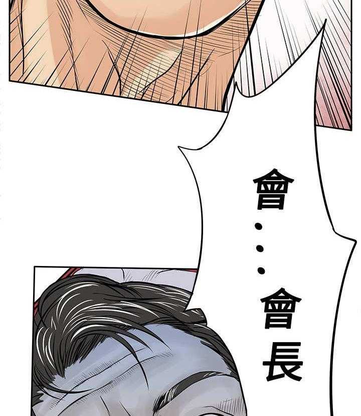 《死斗牢狱》第13话 13_人头 第4页