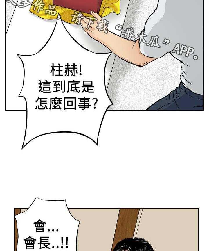 《死斗牢狱》第13话 13_人头 第7页