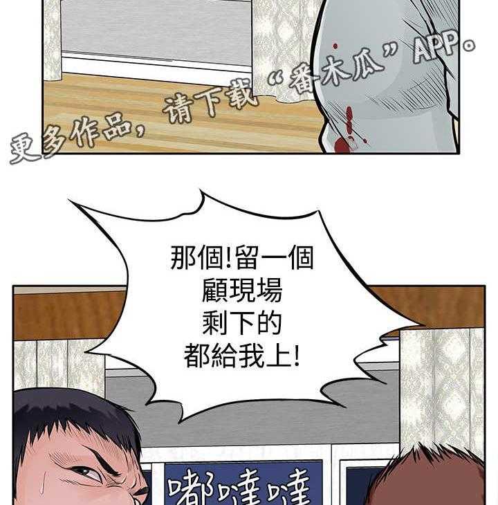 《死斗牢狱》第15话 15_跳楼 第26页