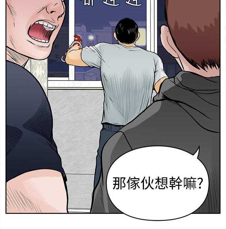 《死斗牢狱》第15话 15_跳楼 第27页