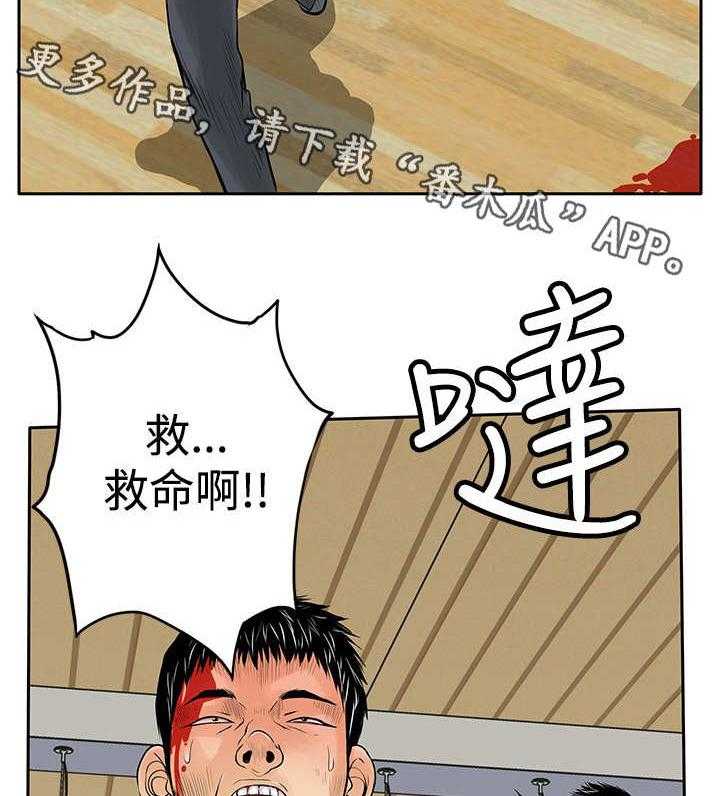 《死斗牢狱》第14话 14_陷害 第13页