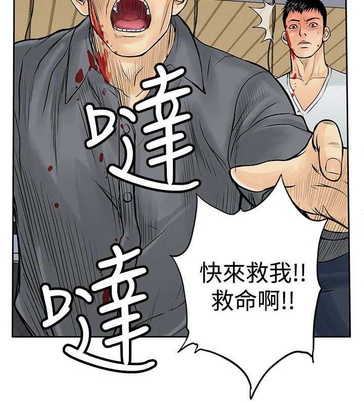 《死斗牢狱》第14话 14_陷害 第14页