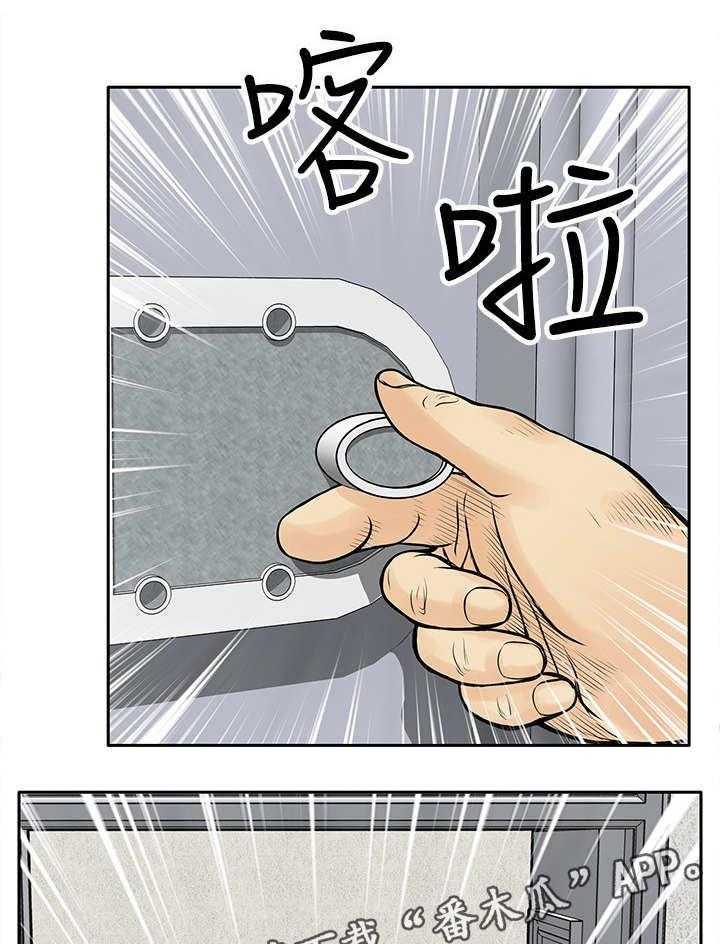 《死斗牢狱》第14话 14_陷害 第15页