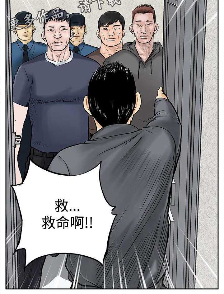《死斗牢狱》第14话 14_陷害 第16页