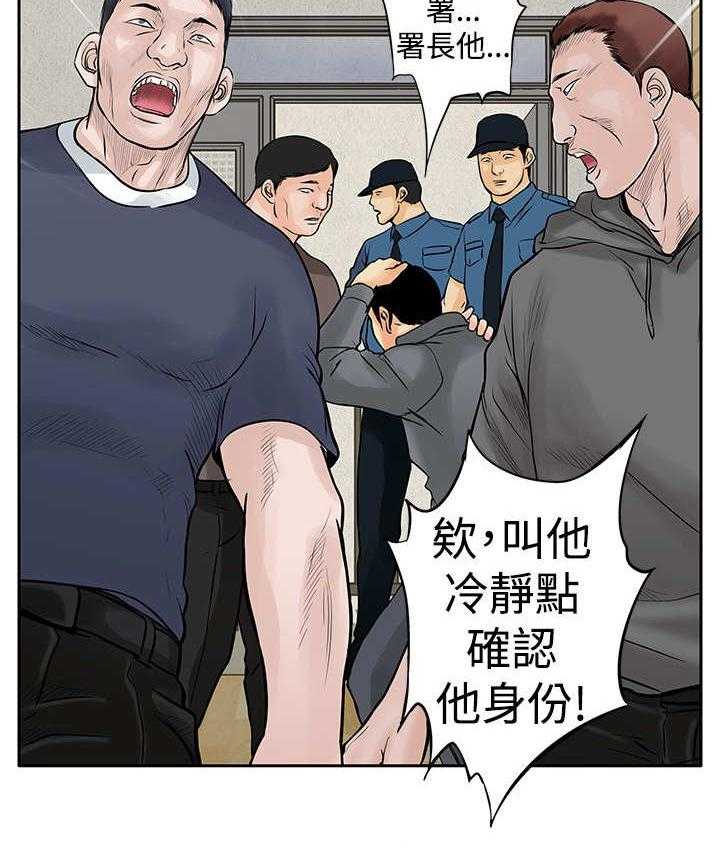 《死斗牢狱》第14话 14_陷害 第19页