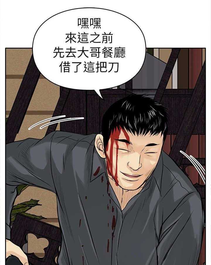 《死斗牢狱》第14话 14_陷害 第1页
