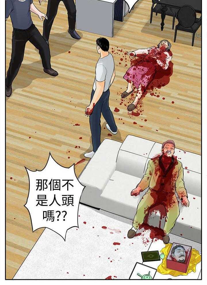 《死斗牢狱》第14话 14_陷害 第21页