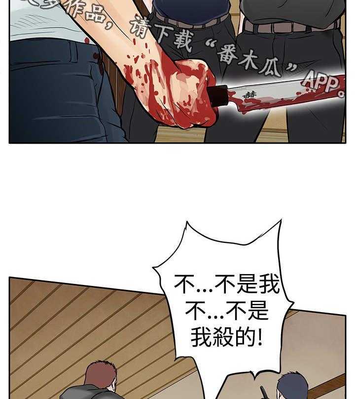 《死斗牢狱》第14话 14_陷害 第23页