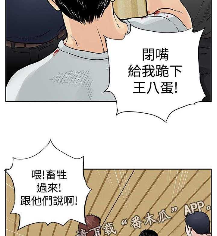 《死斗牢狱》第14话 14_陷害 第26页