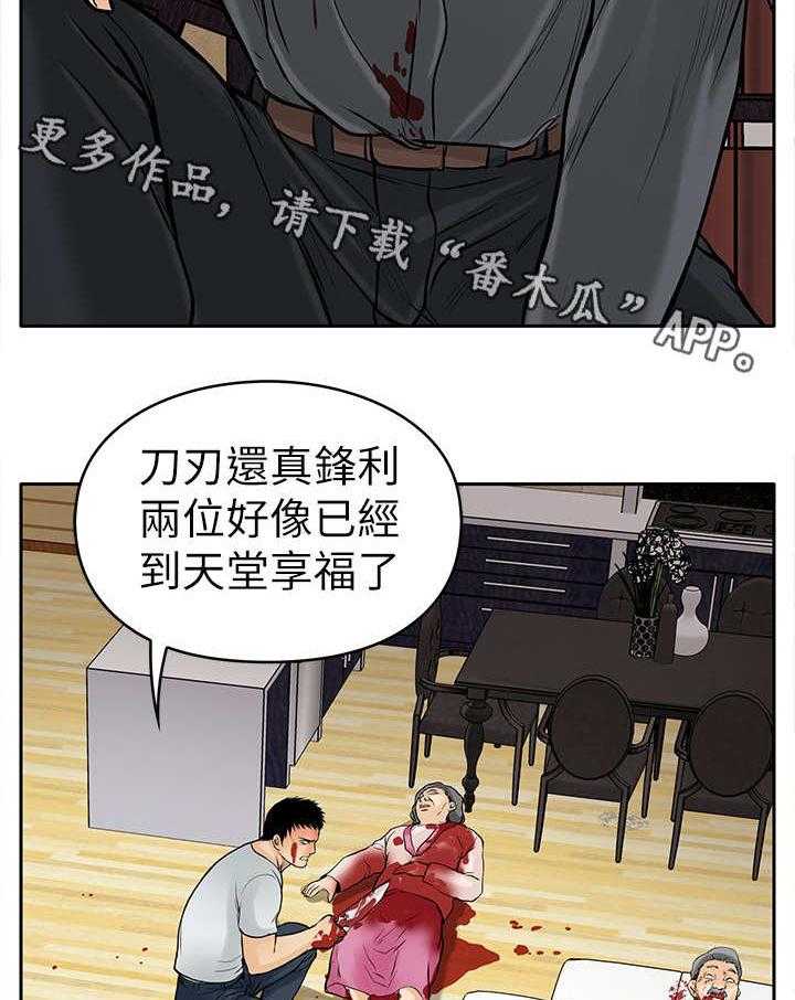 《死斗牢狱》第14话 14_陷害 第2页