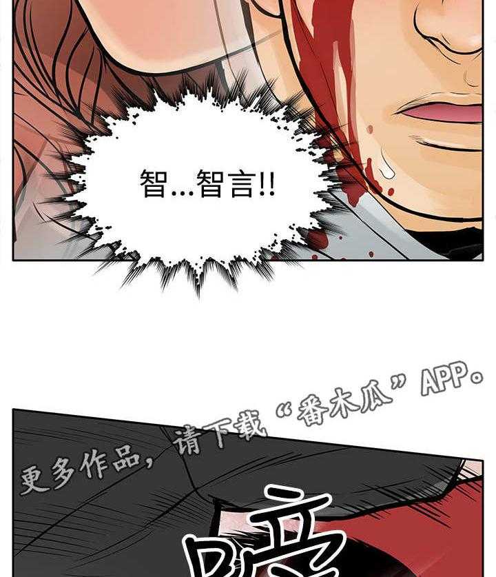 《死斗牢狱》第14话 14_陷害 第39页