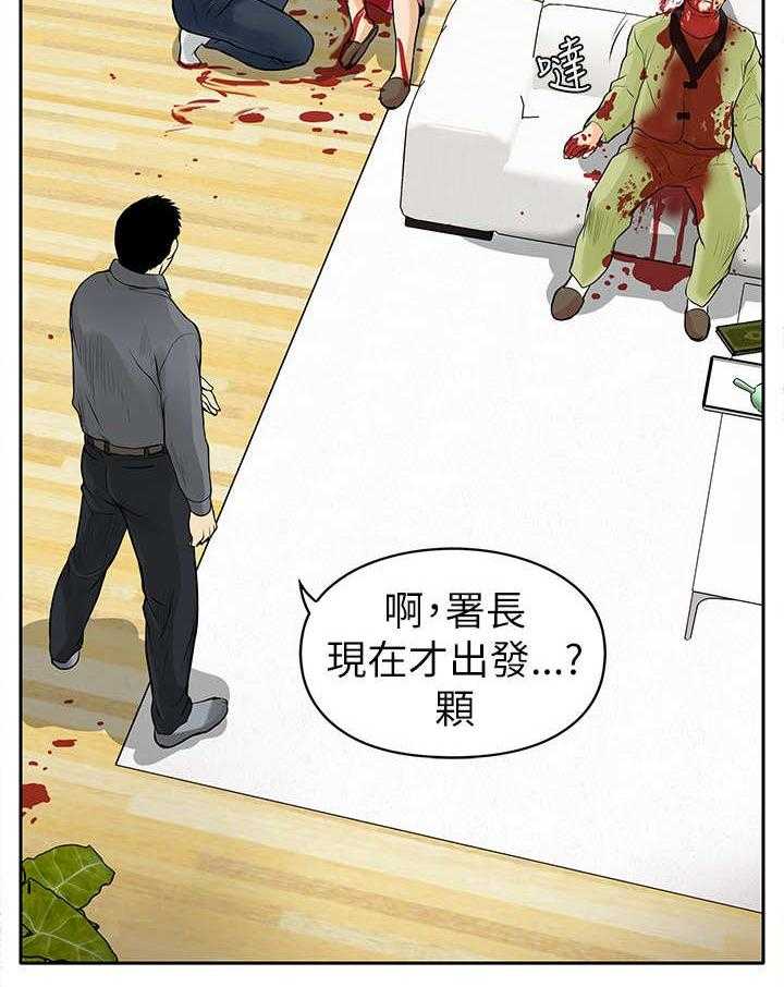 《死斗牢狱》第14话 14_陷害 第3页