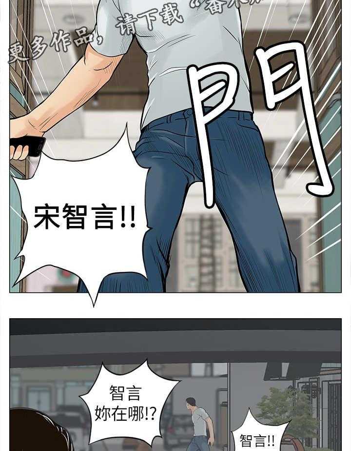 《死斗牢狱》第11话 11_绑架 第11页
