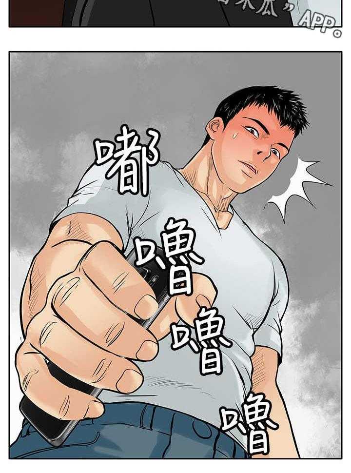 《死斗牢狱》第11话 11_绑架 第14页
