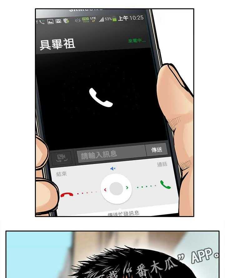 《死斗牢狱》第11话 11_绑架 第15页