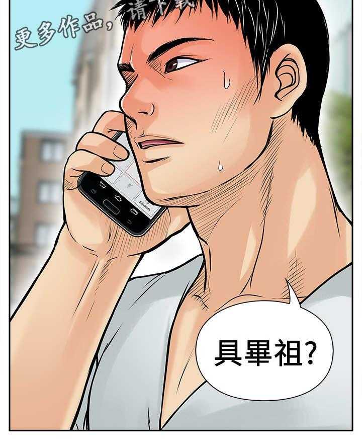 《死斗牢狱》第11话 11_绑架 第16页