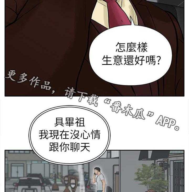 《死斗牢狱》第11话 11_绑架 第18页