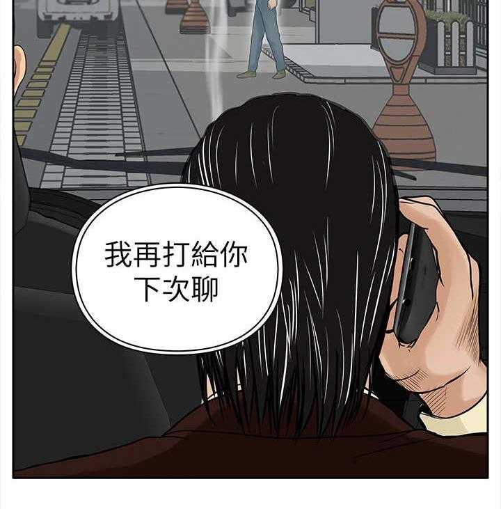 《死斗牢狱》第11话 11_绑架 第19页