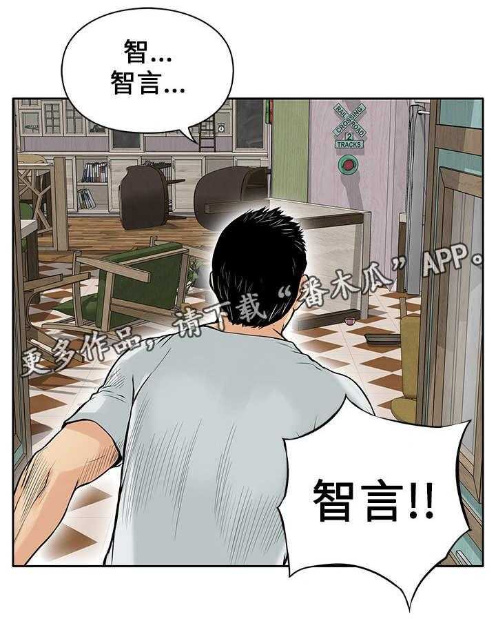 《死斗牢狱》第11话 11_绑架 第1页