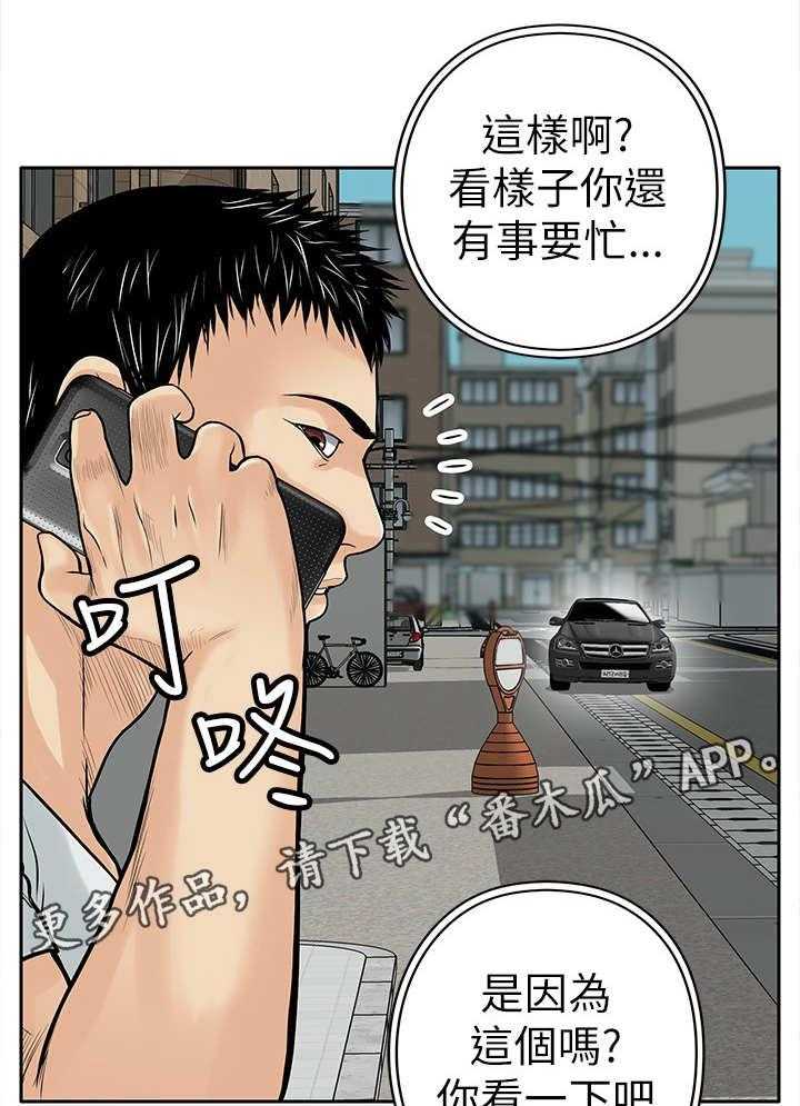 《死斗牢狱》第11话 11_绑架 第20页