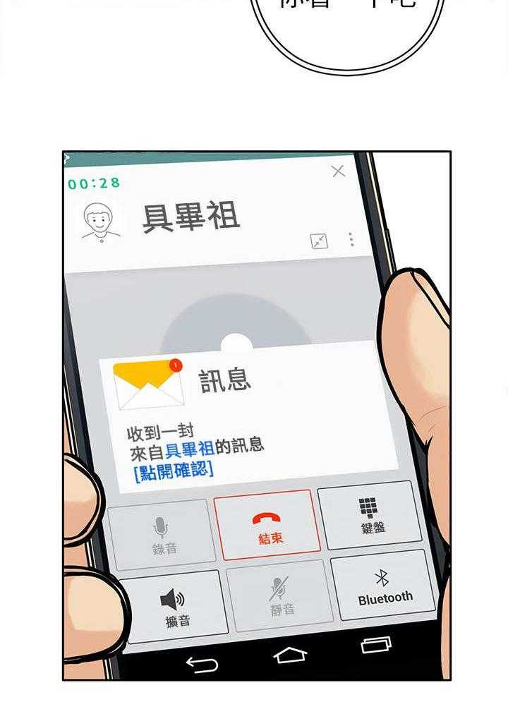 《死斗牢狱》第11话 11_绑架 第21页