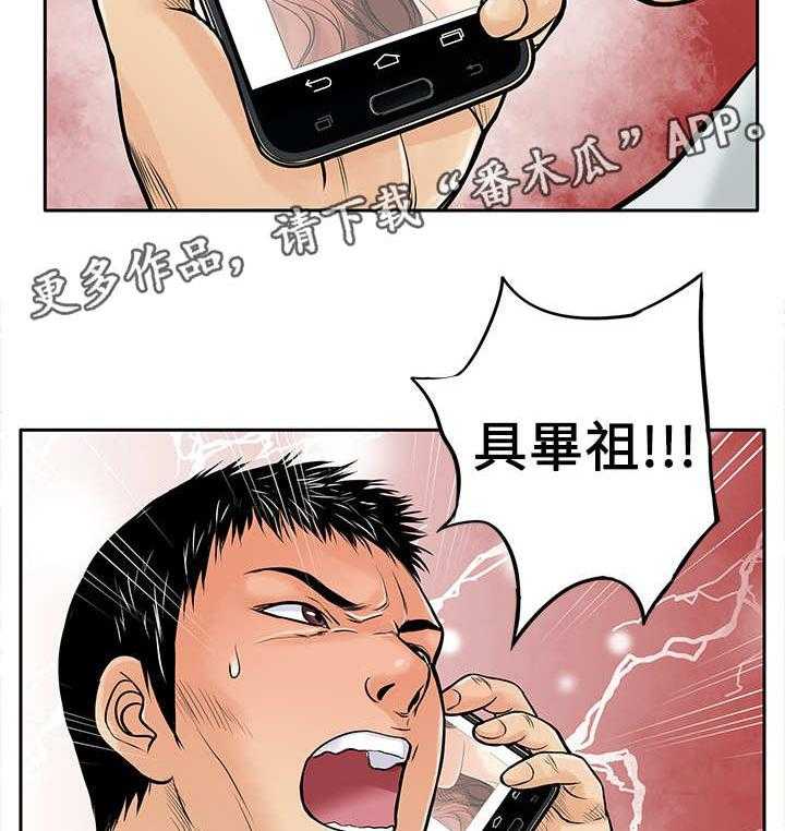 《死斗牢狱》第11话 11_绑架 第27页