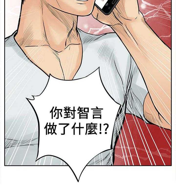 《死斗牢狱》第11话 11_绑架 第28页