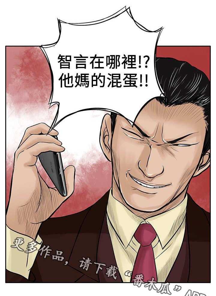 《死斗牢狱》第11话 11_绑架 第29页