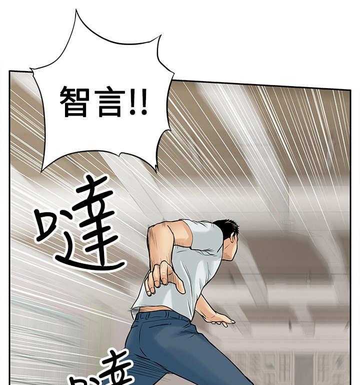 《死斗牢狱》第11话 11_绑架 第2页