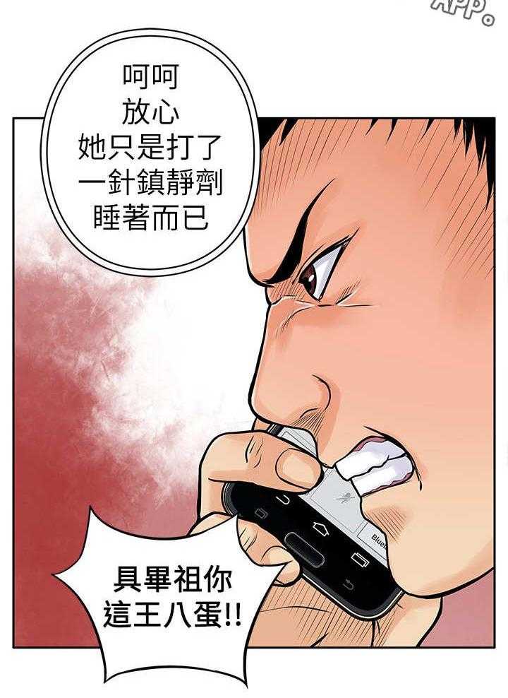 《死斗牢狱》第11话 11_绑架 第30页