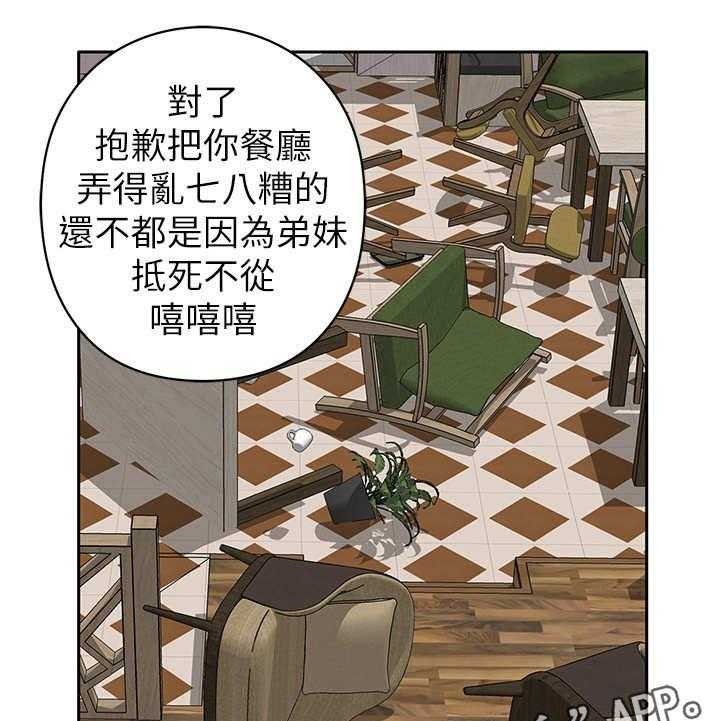 《死斗牢狱》第11话 11_绑架 第31页