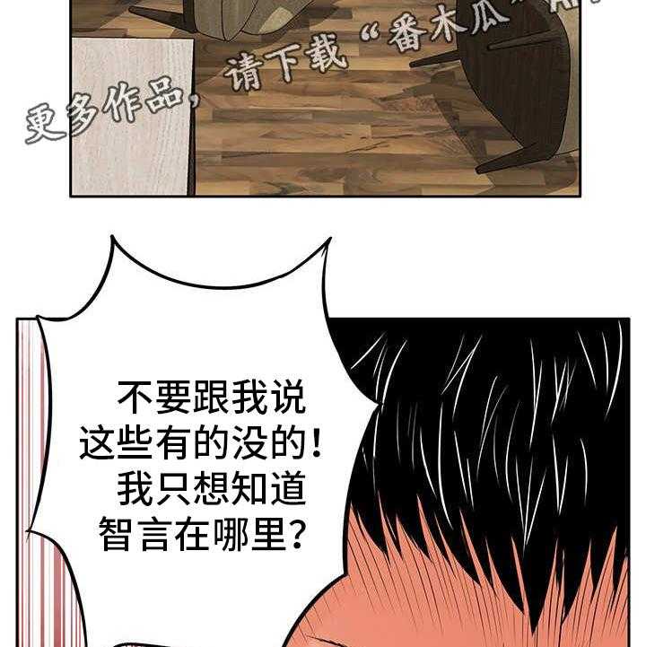 《死斗牢狱》第11话 11_绑架 第32页