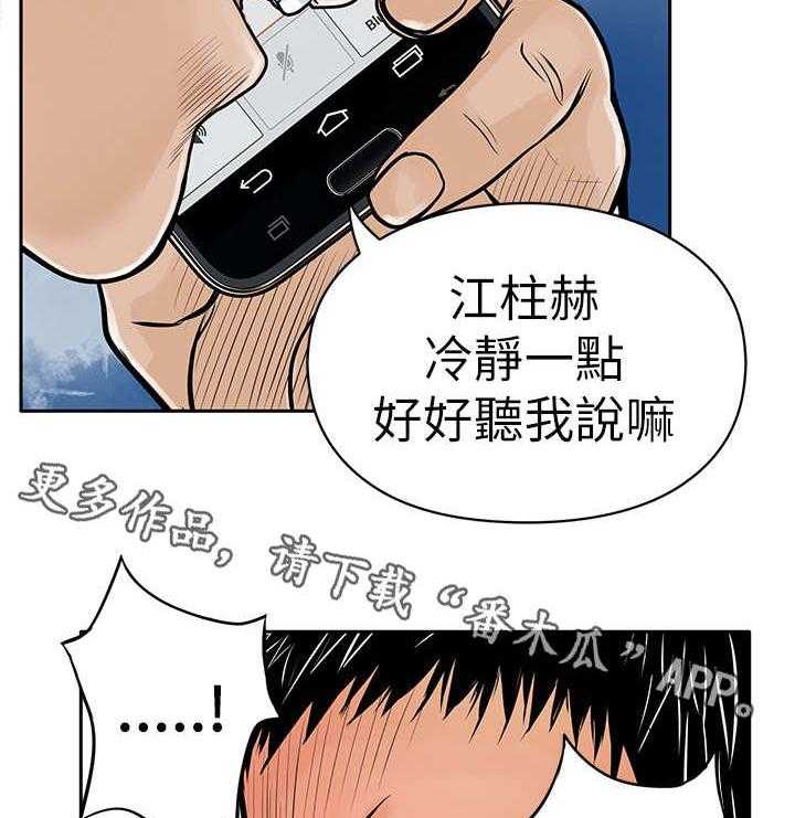 《死斗牢狱》第11话 11_绑架 第35页