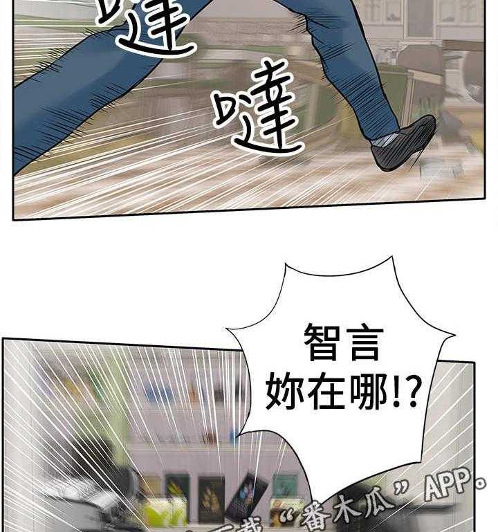 《死斗牢狱》第11话 11_绑架 第3页
