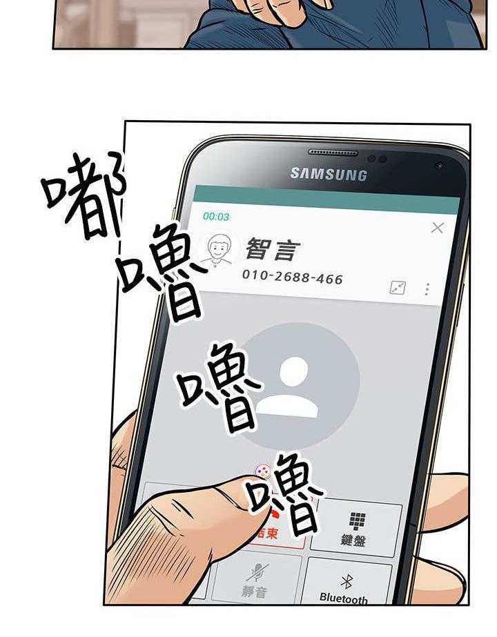 《死斗牢狱》第11话 11_绑架 第8页