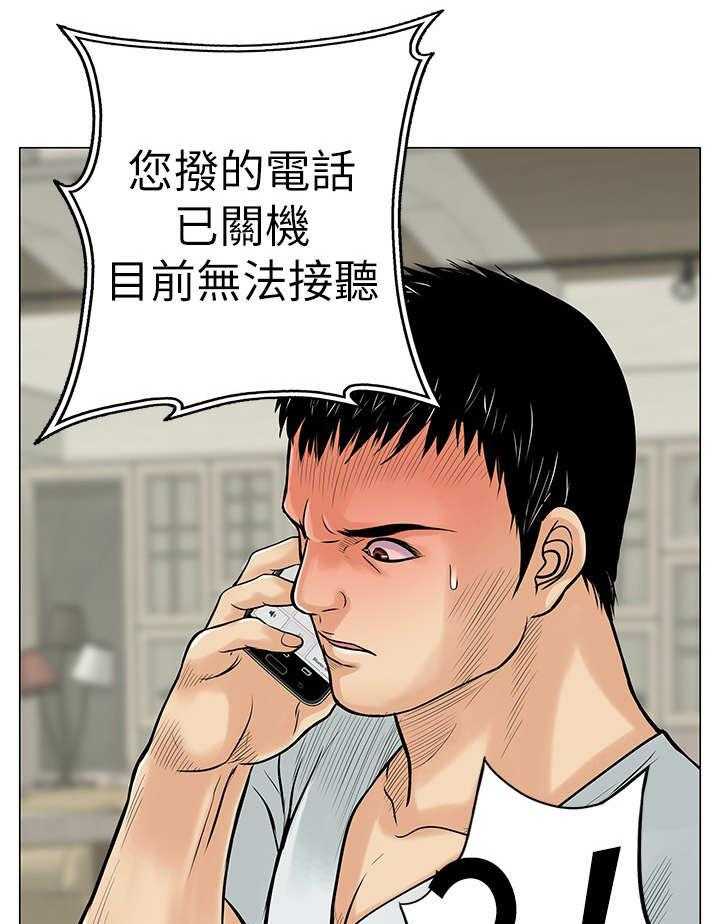 《死斗牢狱》第11话 11_绑架 第9页