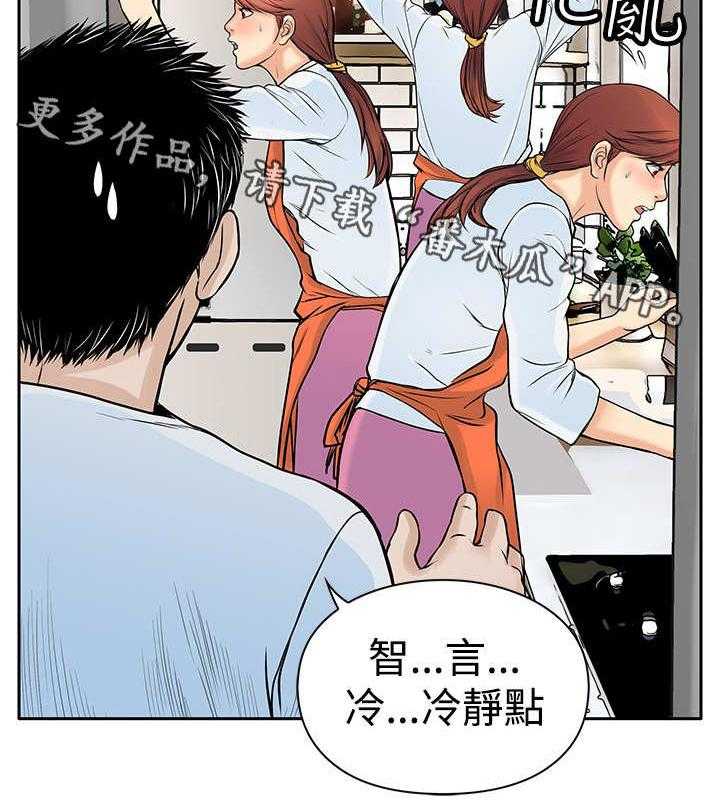 《死斗牢狱》第10话 10_大哥 第10页
