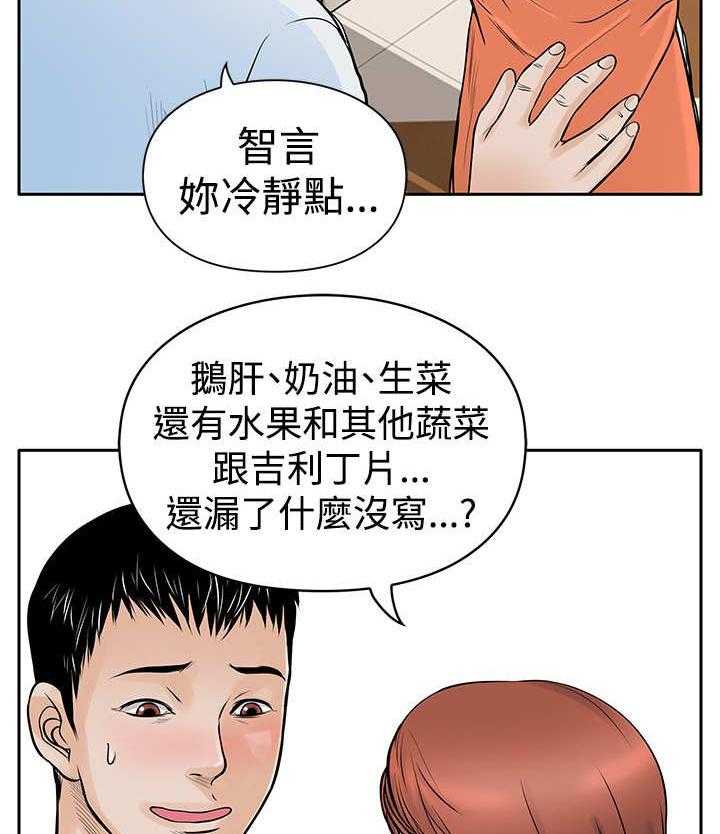 《死斗牢狱》第10话 10_大哥 第12页