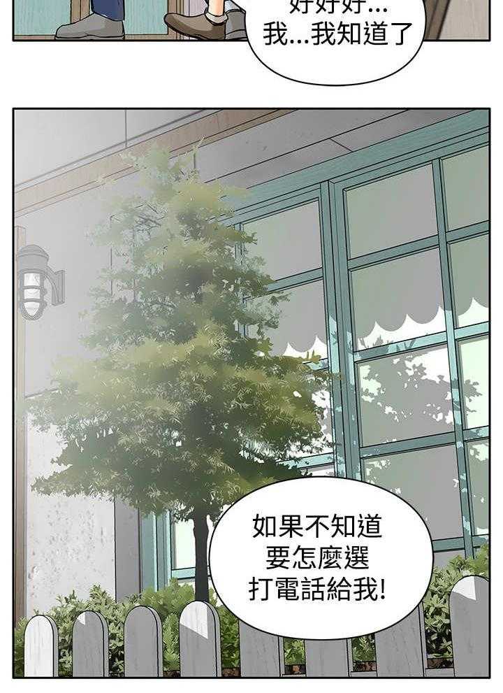 《死斗牢狱》第10话 10_大哥 第16页