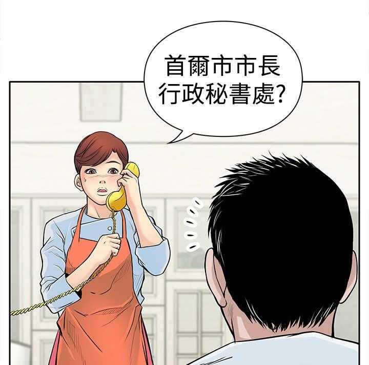 《死斗牢狱》第10话 10_大哥 第1页