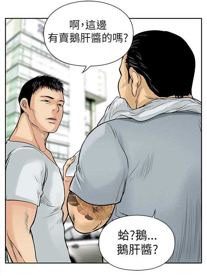 《死斗牢狱》第10话 10_大哥 第29页